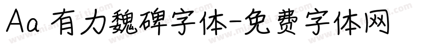 Aa 有力魏碑字体字体转换